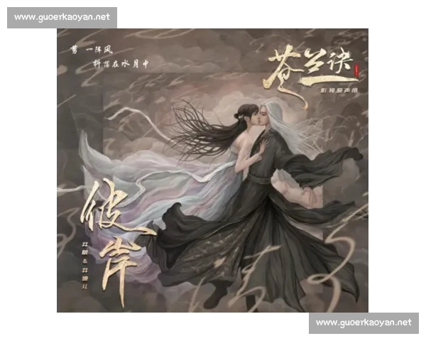 诀人记忆杀：那些刻在 DNA 里的苍兰诀台词